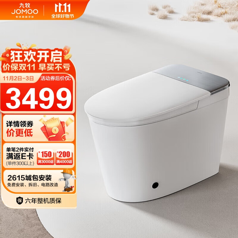 九牧（JOMOO）无水压限制智能马桶一体机节水自动翻盖智能坐便器ZS700I 305坑距怎么样,好用不?