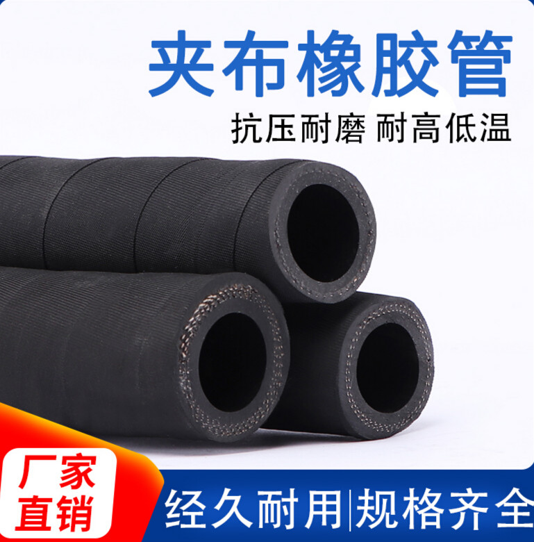 豫泰睿黑色夾布橡膠管噴砂高壓空氣耐高溫耐油泥漿加輸水麻布紋軟泵蒸汽 (4分)內(nèi)徑16mm*3層*18米