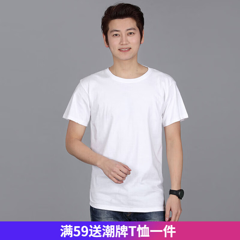 嘉晔纯白色t恤短袖t恤男韩版男士圆领打底衫纯色休闲体恤男上衣服5xl