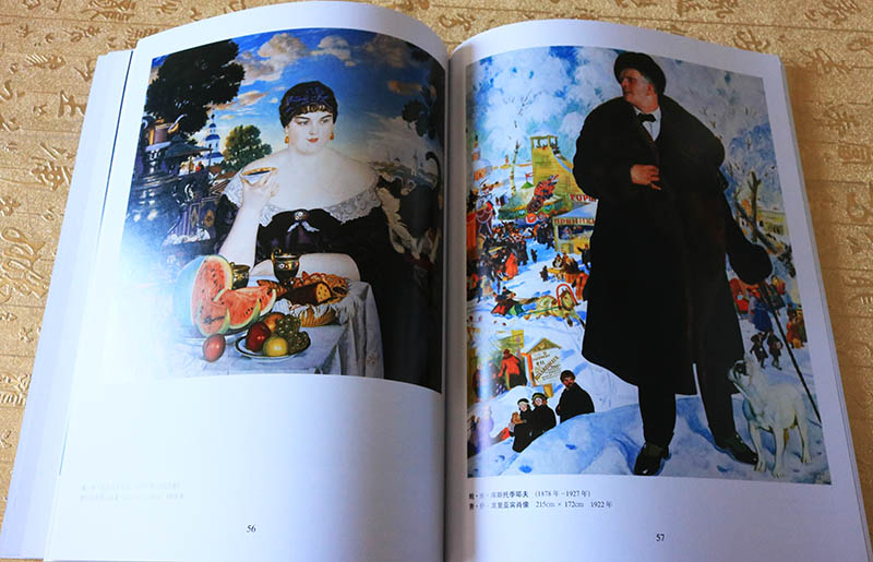 俄罗斯经典绘画—100幅俄罗斯肖像画 全山石 山东美术出版社