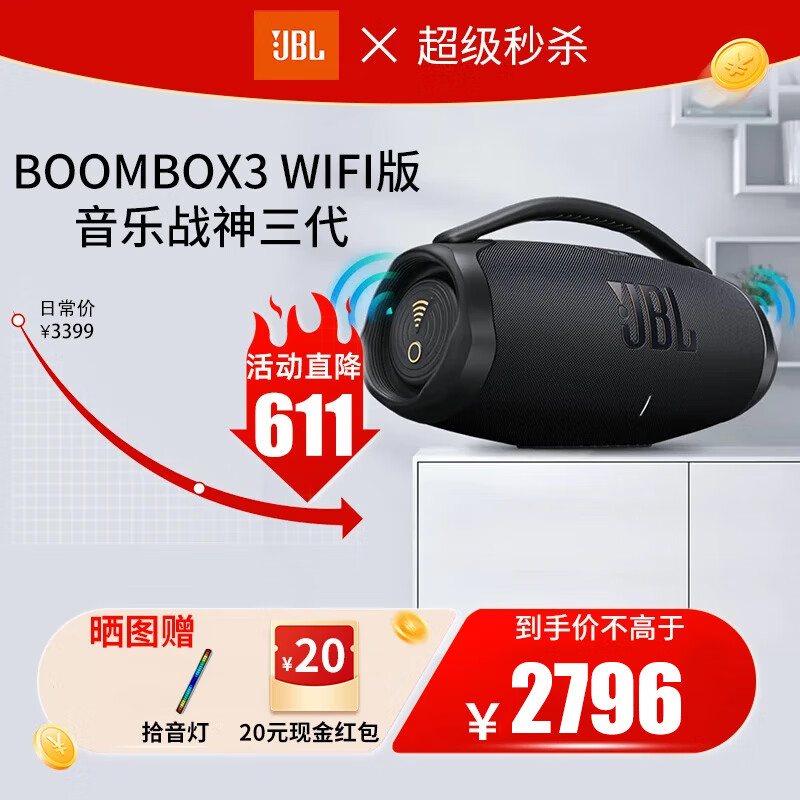 ڲJBL BOOMBOX3 ս Я   IP67ˮ Hifi  սWIFI2996Ԫ