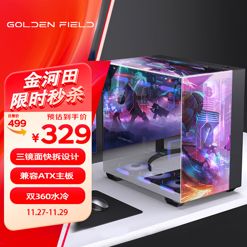 ����Golden field����ʥ�� T9ȫ�Ӱ� �����溣���� ��Ϸ����̨ʽ������ ֧��ATX���� ˫360ˮ�� ���������