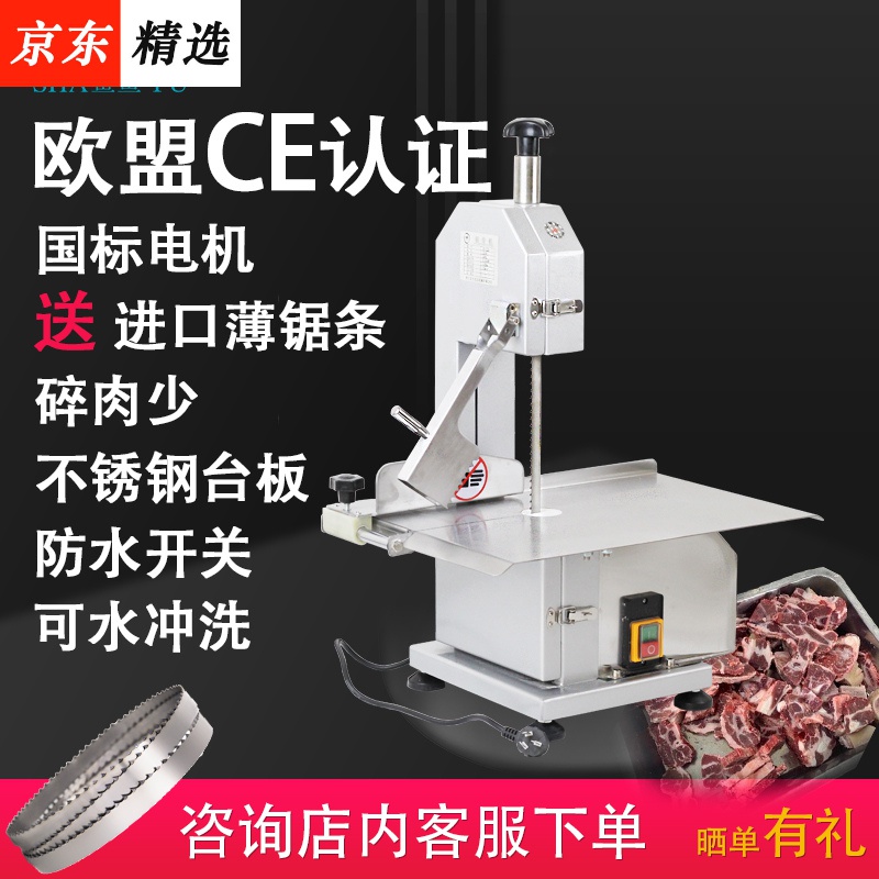 牛骨头切割机 鲨鱼小型台式商用电动锯骨机家用排骨牛骨冻肉切割机切