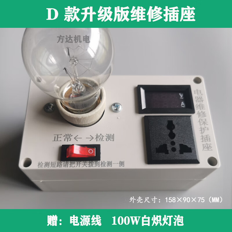 澳颜莱开关电源维修保护插座电路检修防跳空开短路保护防炸机家电维修