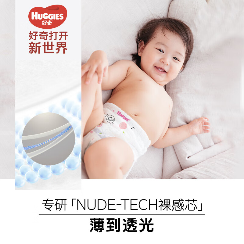 好奇（Huggies）铂金装成长裤XL96片(12-17kg)加大号婴儿尿不湿小桃裤超薄透气