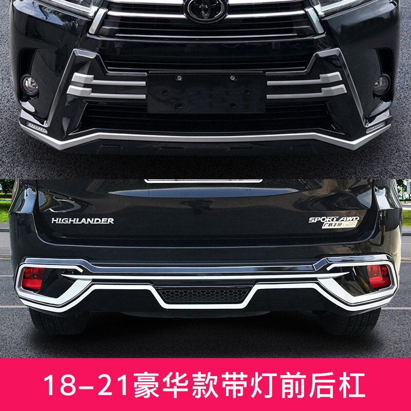 迪彦适用于21款汉兰达保险杠09-2021款丰田前后杠改装2018改装大包围