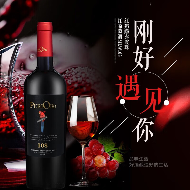 lubbocks wrasse红鹦鹉 智利原瓶进口mlw108赤霞珠红葡萄酒750ml 750