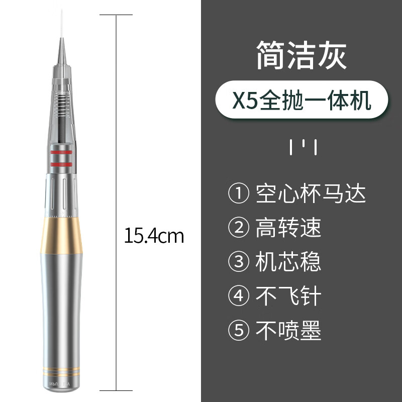 妮丽雅纹绣全抛机器免麻仪一体半永久唇眼美瞳线纹眉工具全套 x5免麻机器（灰）