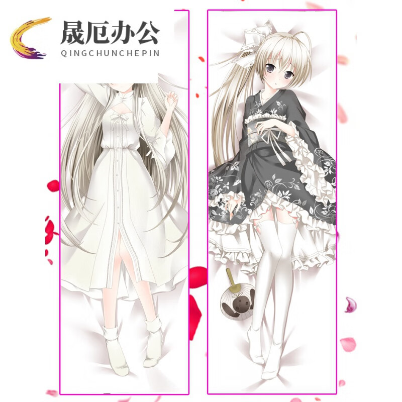 约会大作战等身抱枕 萌咔动漫穹妹真白狂三saber蕾姆二次元周边长定制