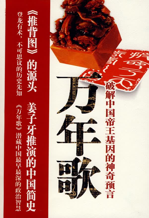 [正版图书] 万年歌 雾满拦江 河南文艺出版社 9787807651284