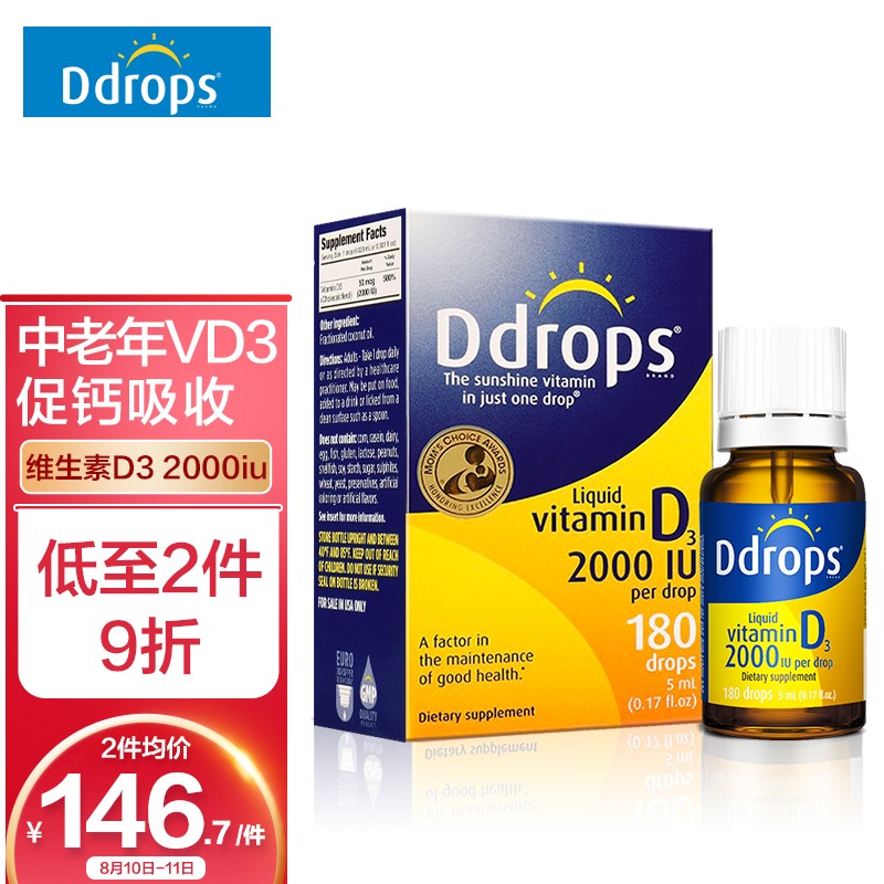 Ddrops维生素D3滴剂价格走势，2000IU优质品牌解决钙吸收困难