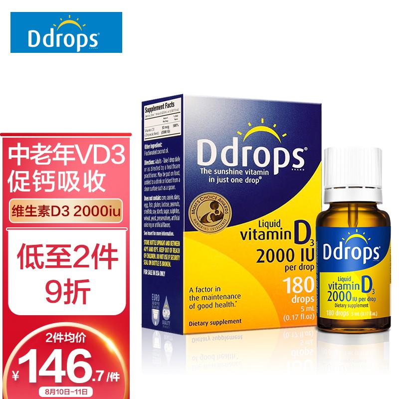 Ddrops维生素D3滴剂价格走势,2000IU优质品牌解决钙吸收困难