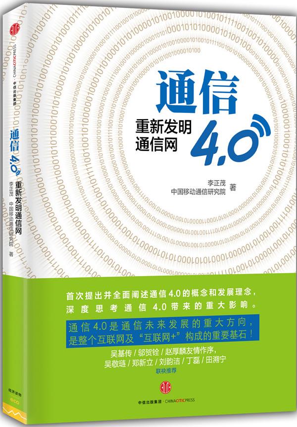 通信【正版】