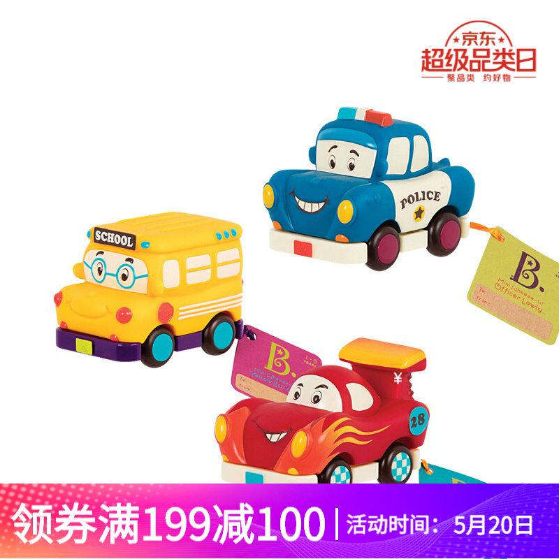 B.Toys 益智玩具胶质滑行回力车 跑车卡车工程车婴儿宝宝玩具 男孩女孩玩具六一儿童节礼物 迷你回力车-速度组