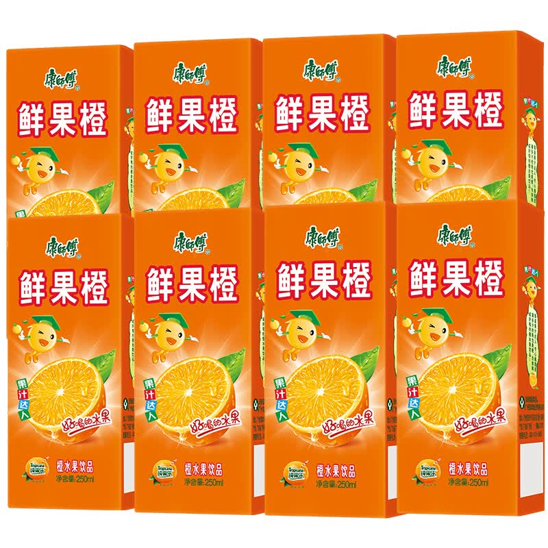 鲜果橙饮料250ml纸盒装橙子鲜橙果味饮品网红迷你果汁整箱玉泉韵