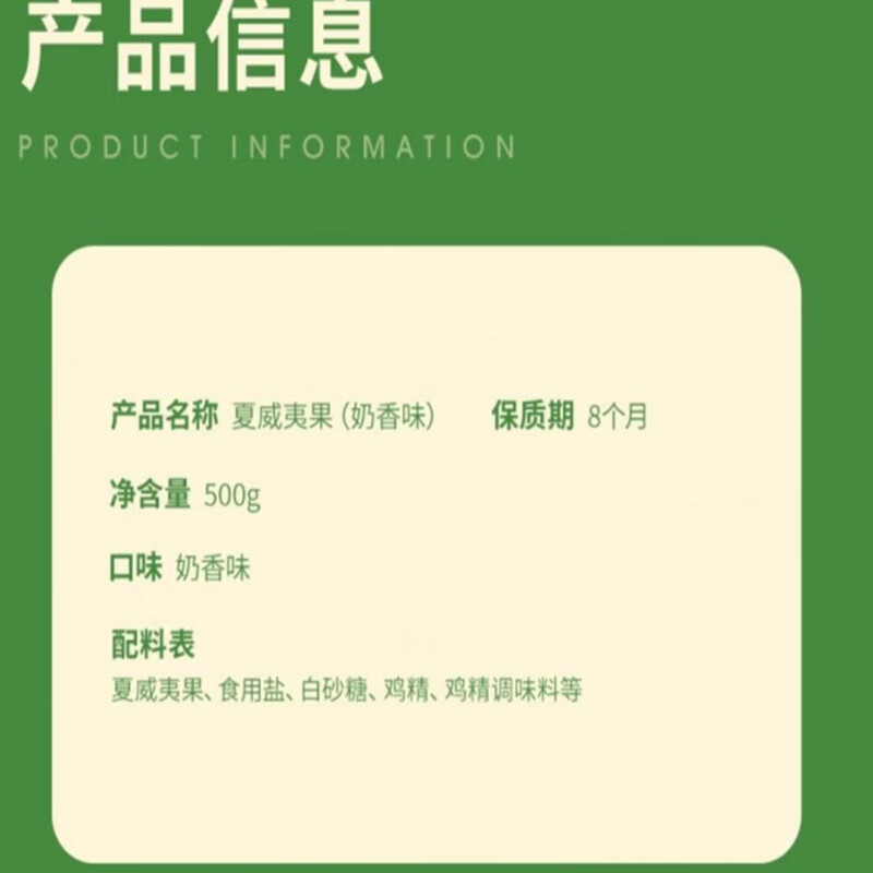 盐津铺子夏威夷果 大颗粒夏威夷果仁坚果芥末味/奶香味健康休闲零食 250g夏威夷果(奶香味)