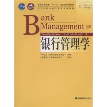 银行管理学【正版图书】