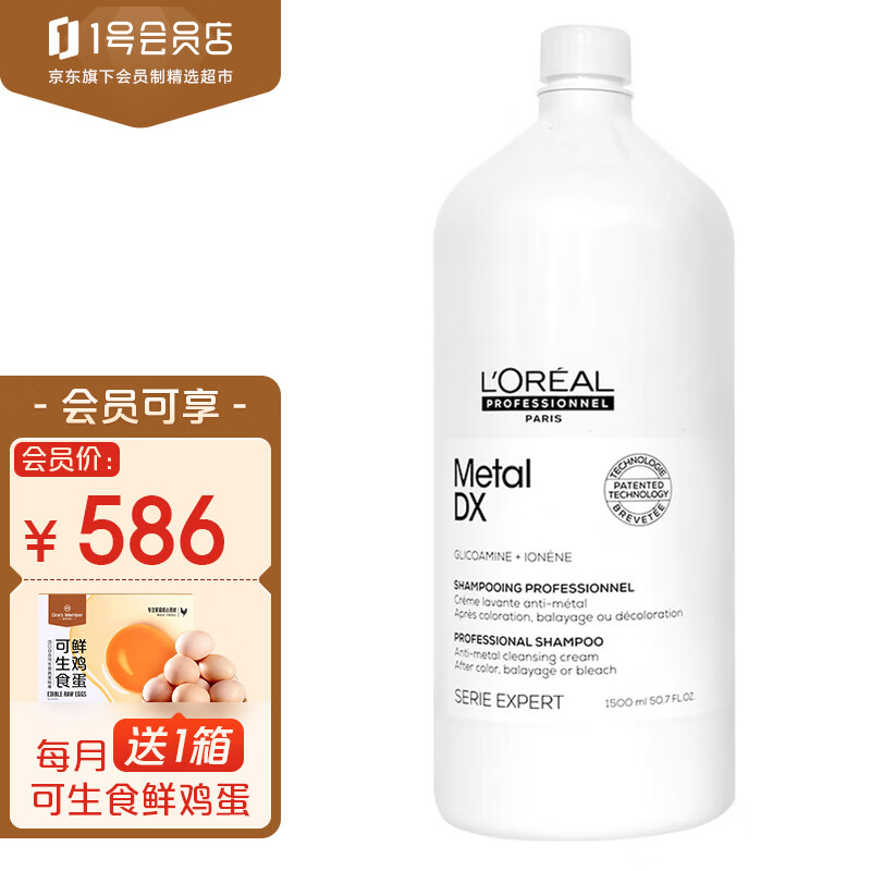 欧莱雅(loreal)pro专业沙龙芯韧修护洗发水 强韧洗发水 1.