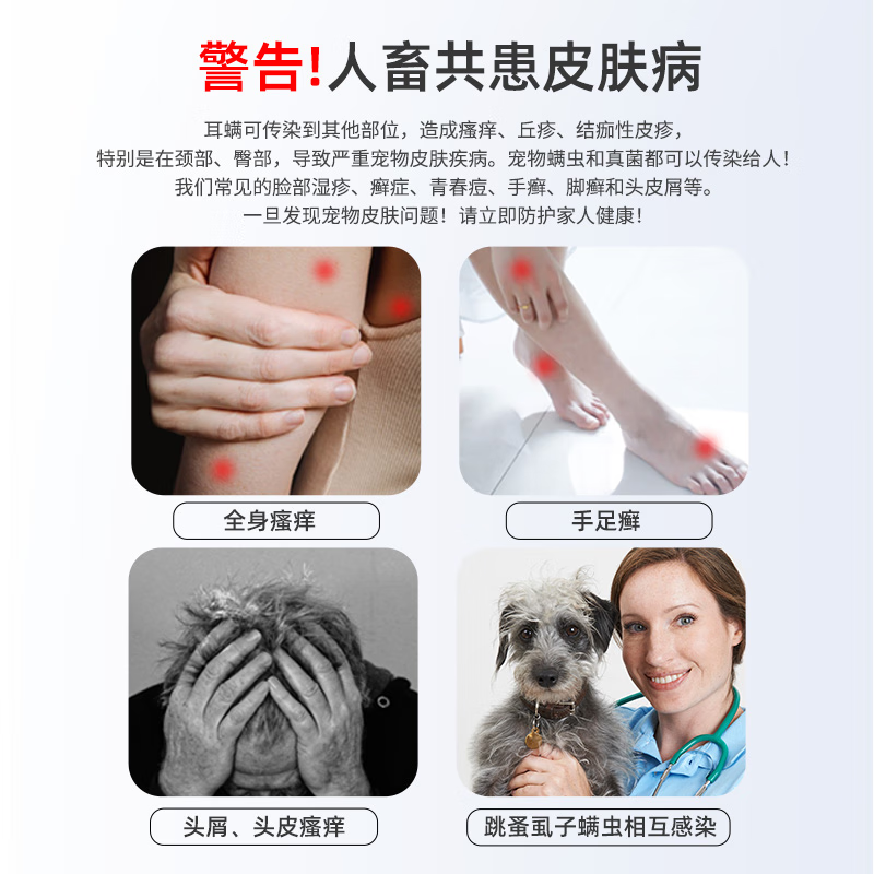 布尔宝尔乐宠物滴耳液猫咪狗狗耳螨耳炎耳部用药抗菌消炎瘙痒专用套餐 宝尔乐 22ml*1瓶 送洗耳液