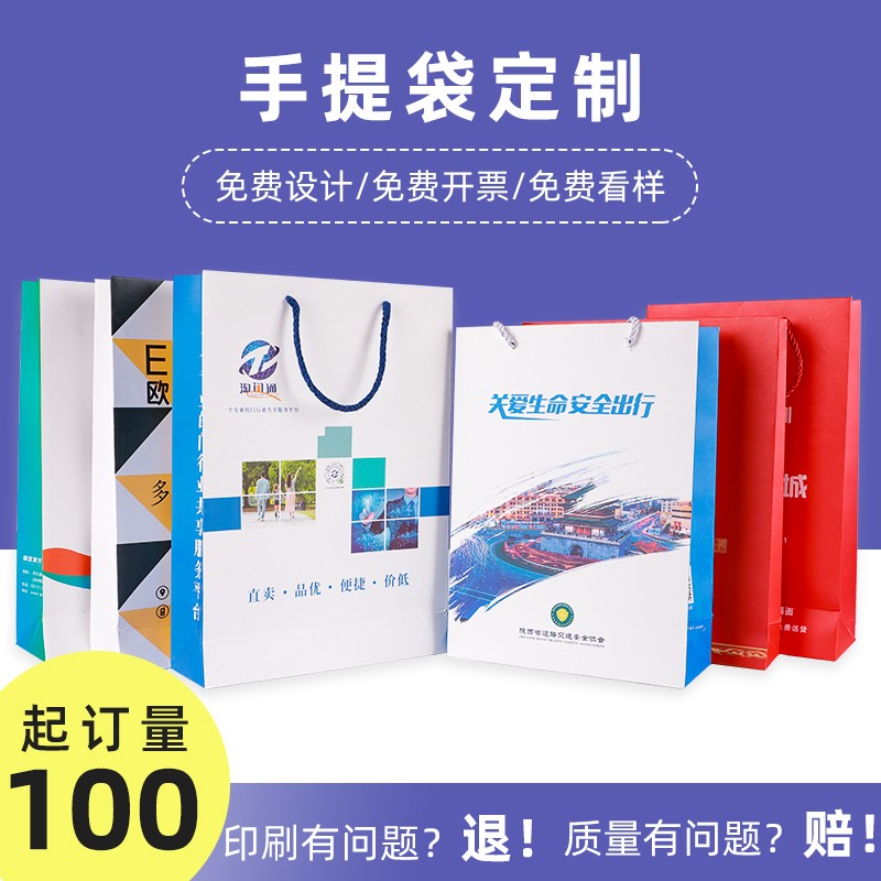 古月天呈手提袋定制批發(fā)企業(yè)廣告logo禮品袋紙袋精品購物包裝禮物袋子加厚 300克白卡紙袋定制【加厚承重】