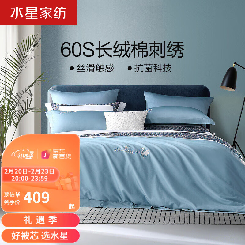 盘点水星家纺60s全棉四件套评测：怎么样？插图