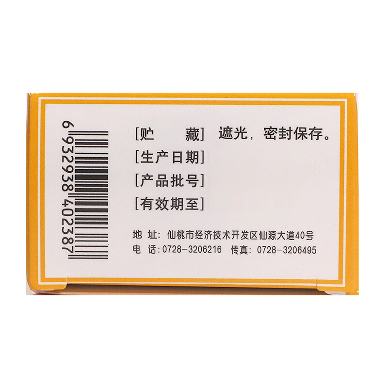 金桃 五维b颗粒10袋缺乏b族维生素营养不良厌食糙皮病儿童 3盒装