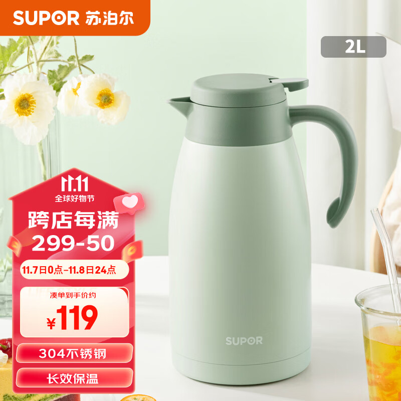 苏泊尔家用保温暖水壶瓶大容量热开水304不锈钢2.0L薄荷绿KC20KH50属于什么档次？