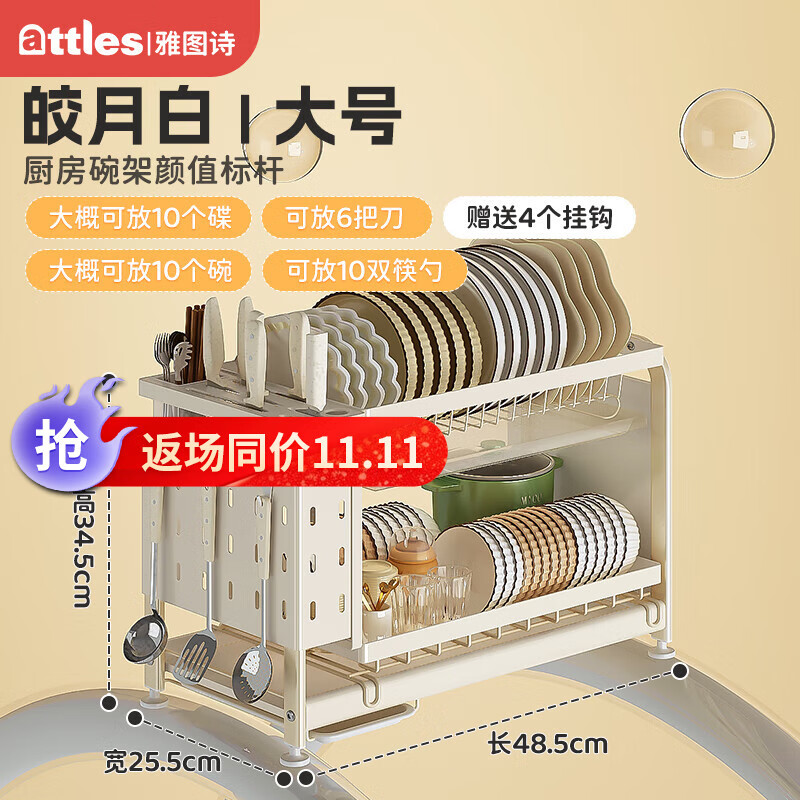 雅图诗厨房碗架双层沥水碗柜碗筷置物架台面碗碟架放碗多功能刀盘收纳架 【多功能】皎月白-双层