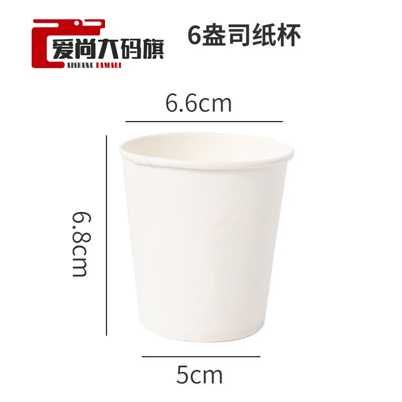 咖啡杯一次性白色纸杯子热饮打包奶茶杯家用商用加厚带盖定制 180毫升