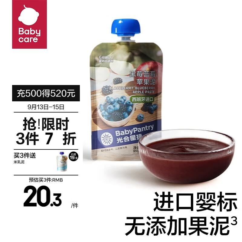 京东母婴玩具 2023-09-14 - 第3张  | 最新购物优惠券