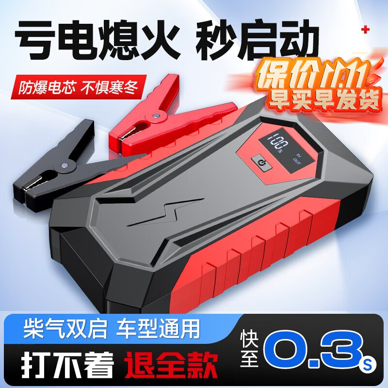 智汇汽车应急启动电源强起12v汽车搭电宝车载电瓶充电宝车用打火神器 29800mAh基础版【纸盒+普通夹】 大容量强启应急电源多功能帮电宝高性价比高么？