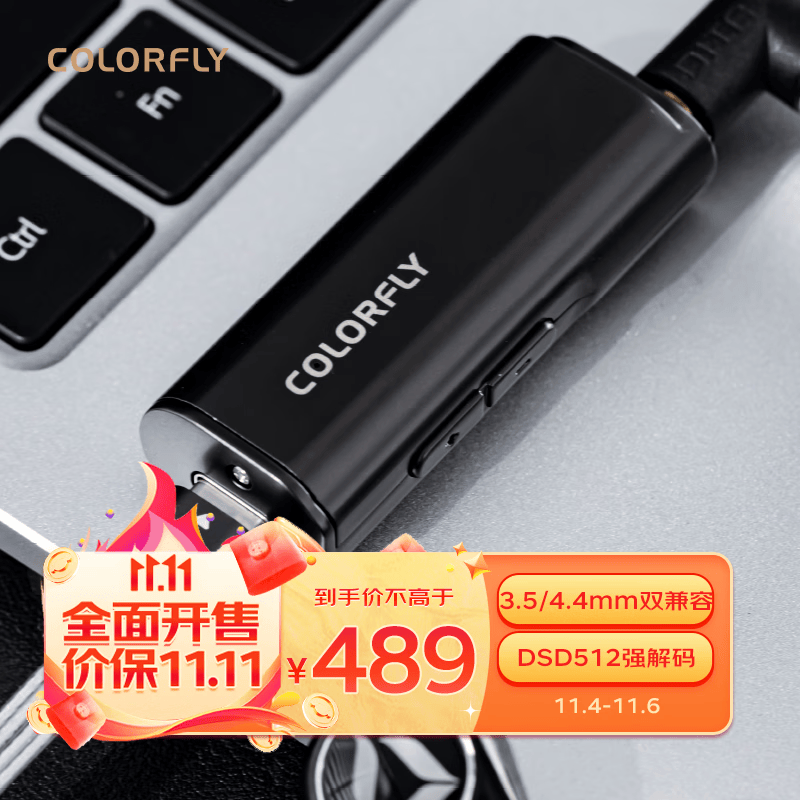 七彩虹(Colorfly) CDA-M1P解码耳放 Type-C安卓手机电脑声卡3.5/4.4输出 DSD/DXD HiFi便携小尾巴解码器使用感如何?