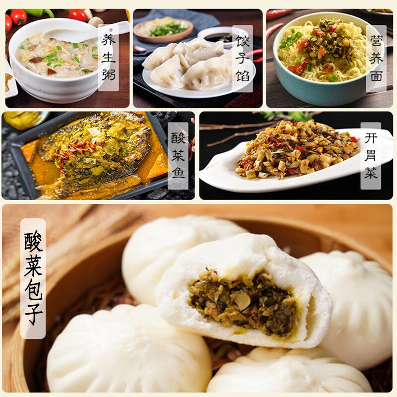 食之巅雪菜咸菜 雪里红下饭菜农家腌制酸菜外婆菜拌粥面包子饺子馅
