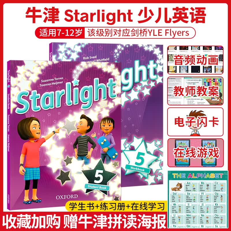 原版进口 牛津starlight教材 新版Oxford星光少儿英语美式发音对应剑桥少儿考级yle考试 starlight5级别（学生书+练习册）