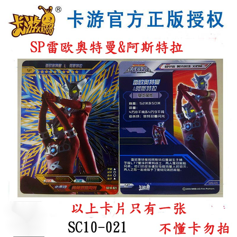 泽塔奥特曼卡片2周年xr卡gp卡影子卡sp艾克斯终闪赛罗泰迦烫金sd令迦