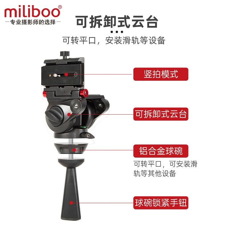 miliboo米泊铁塔MTT608铝合金三脚架单反相机摄像机可横竖拍支架液压云台摄影摄像播直播三脚架通用大疆 MTT608A(短款)可横拍竖拍通用大疆快装板