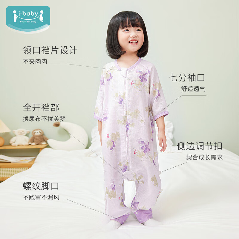ibaby×outlast太空科技恒温防叮咬婴儿睡袋夏季薄款亲肤儿童分腿睡被 防蚊虫叮咬款-岭南佳荔 110码 身高100-110cm体重11-19kg