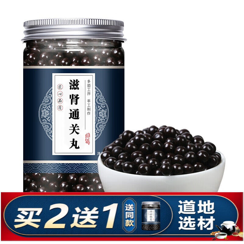 北京同仁堂原材料内廷上用滋肾通关丸经典炮制地道原材200g/罐代客制