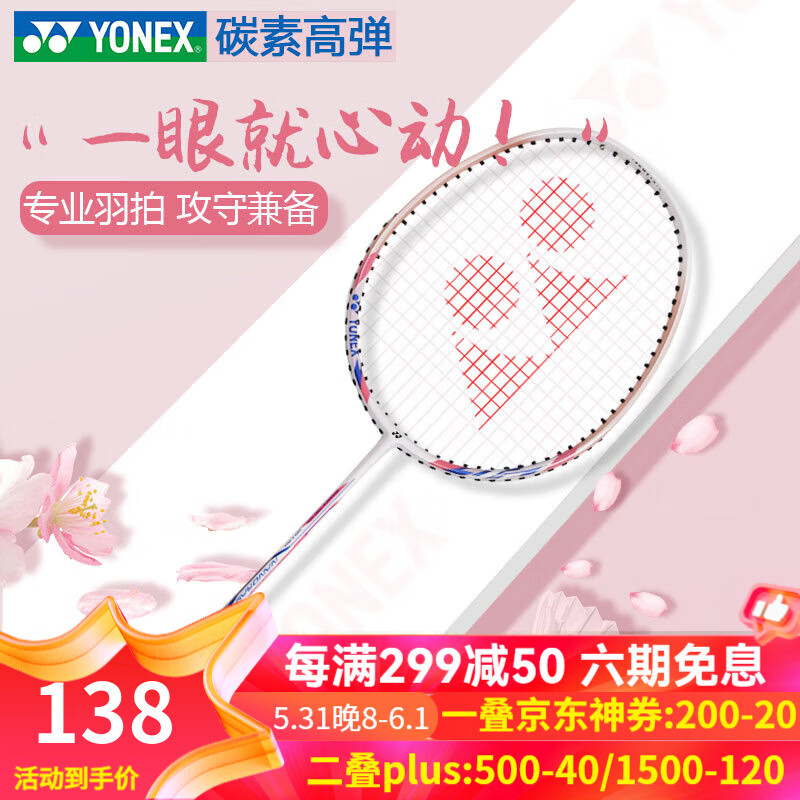 VOLTRIC Z-FORCE Ⅱ LD 白色 VTZF2LD 白林丹 二姐夫 羽毛球装备哪里买 中羽在线