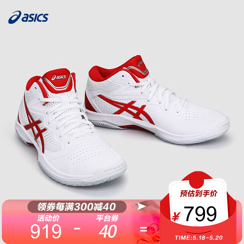 Asics亚瑟士篮球鞋男GELHOOP V12三井寿实战中帮男子运动鞋 1063A021-102白/红 44