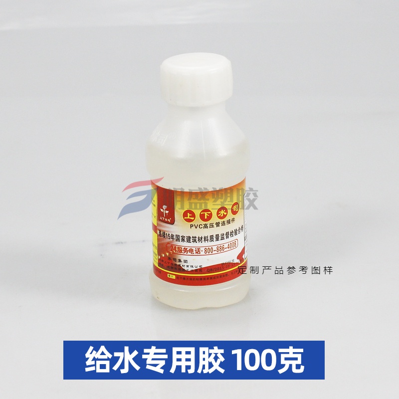 pvc胶水给水管件速胶粘剂上水管专用排水管公元联塑给500g排水胶.