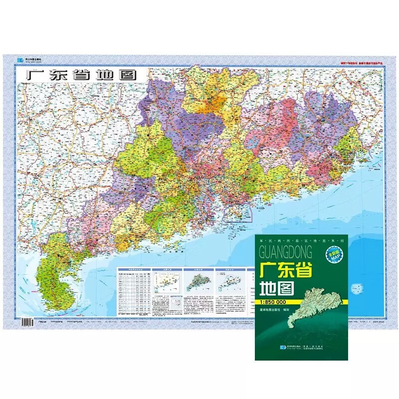 【套封折叠版】2023广东省地图 广东政