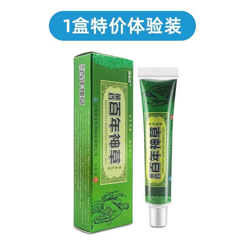 明思克百年神草草本乳膏 皮肤外用抑菌软膏 1盒装