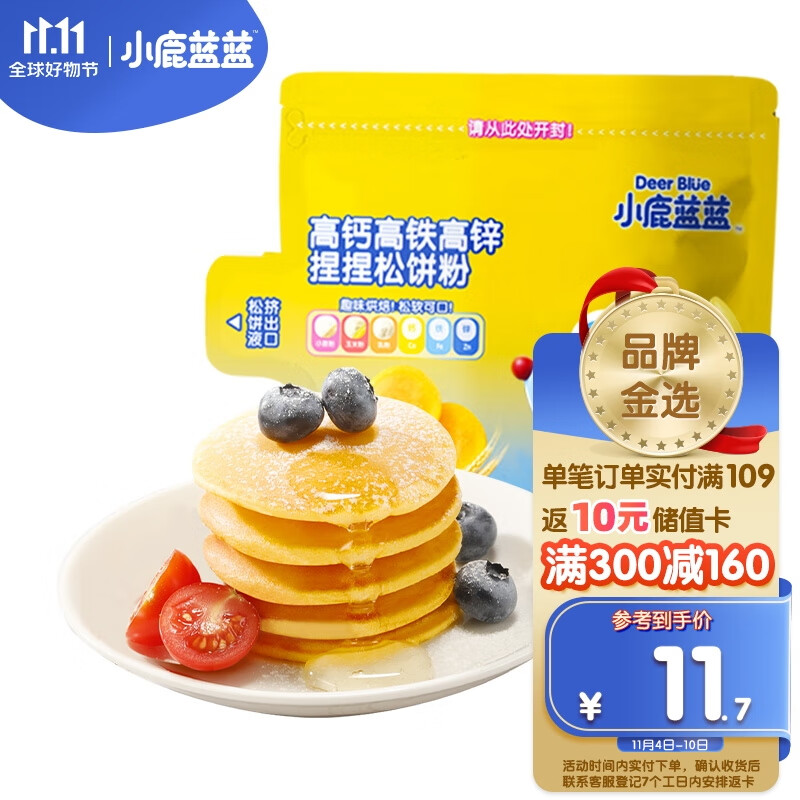 小鹿蓝蓝儿童松饼面包粉100g/袋钙铁锌面粉预拌粉早餐自制烘焙原料糕点属于什么档次？