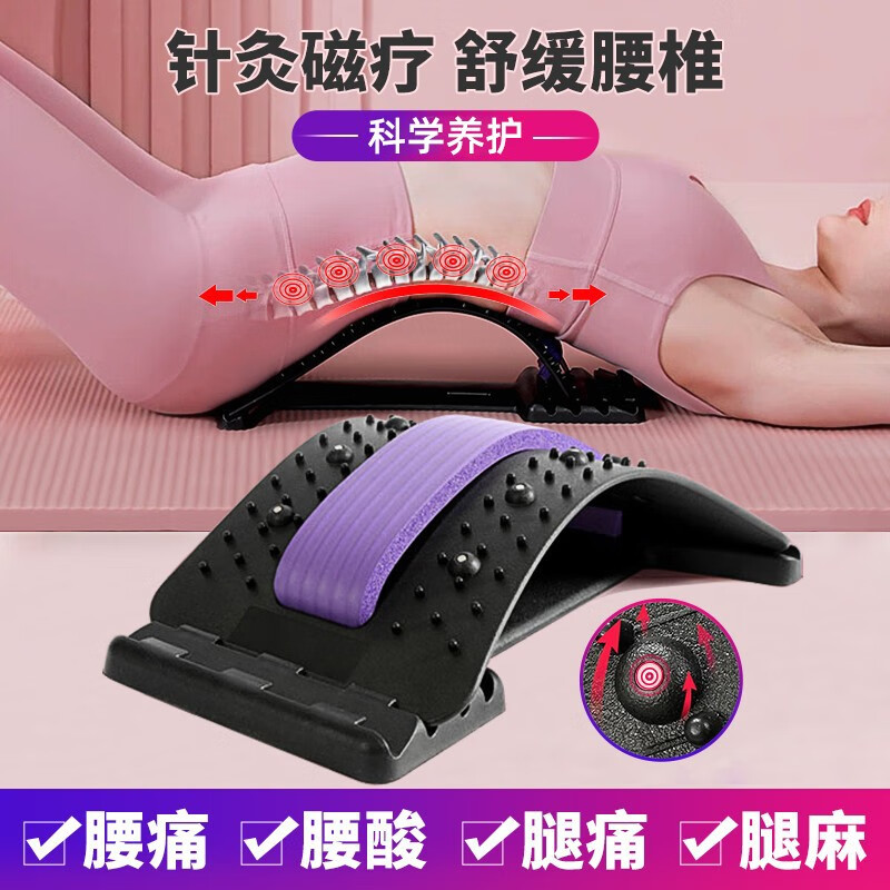 购买艾尔莎腰椎舒缓器,走向健康生活