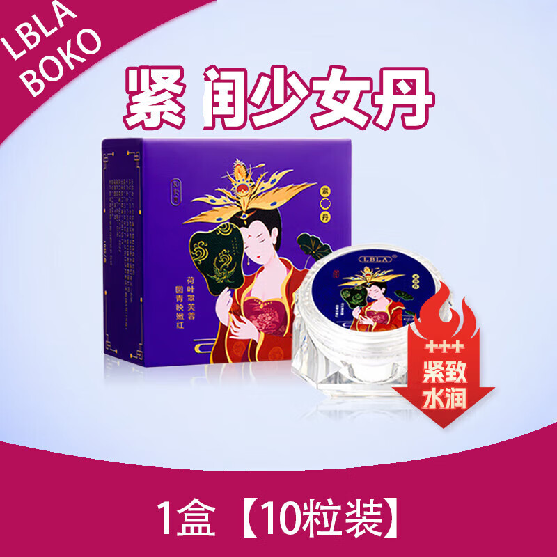 七流婉boko少女丹增强紧致保湿水润 10粒 1盒装