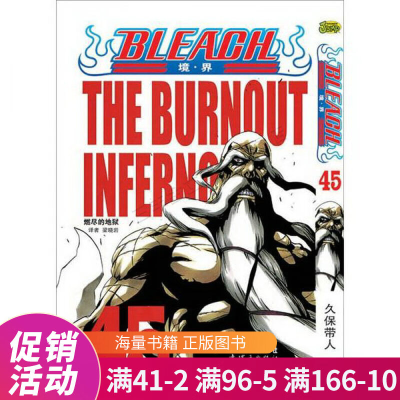 境·界死神45