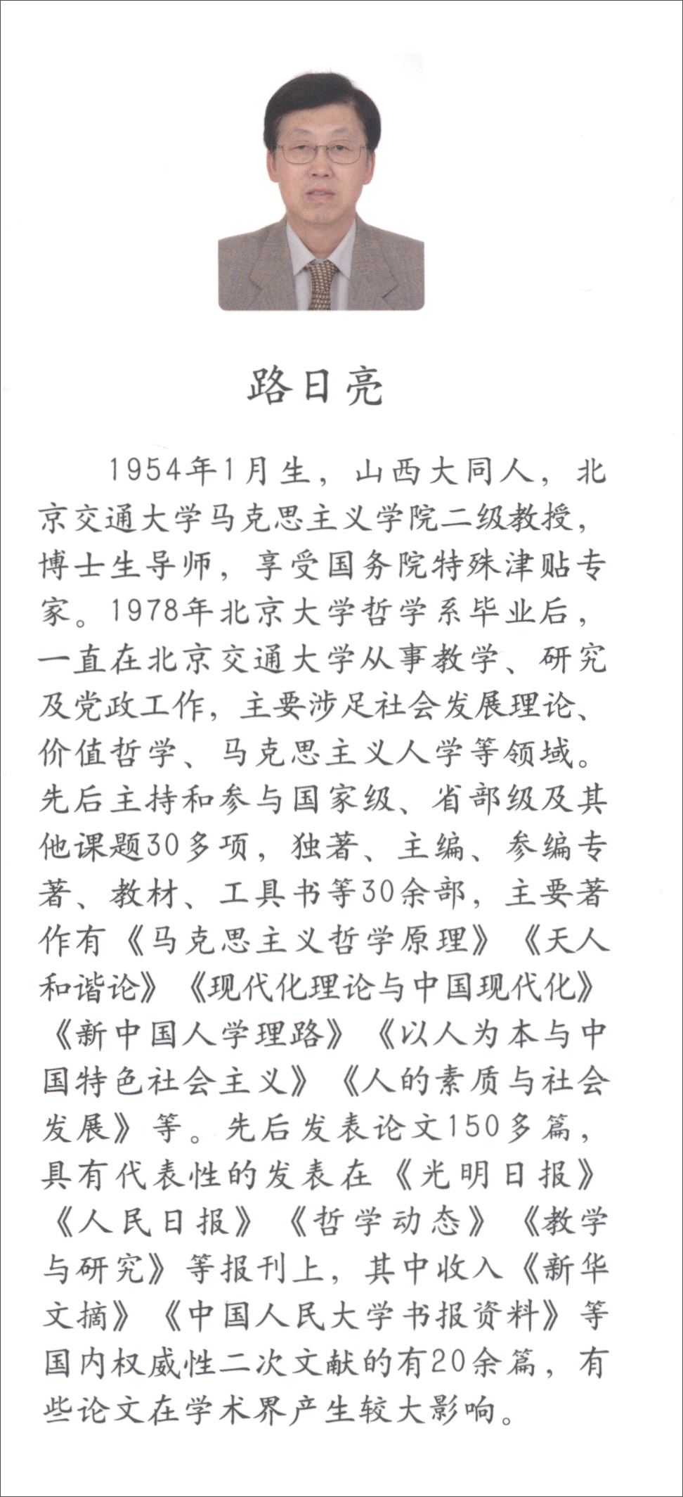 【新华书店】生态文化论（套装上下册）