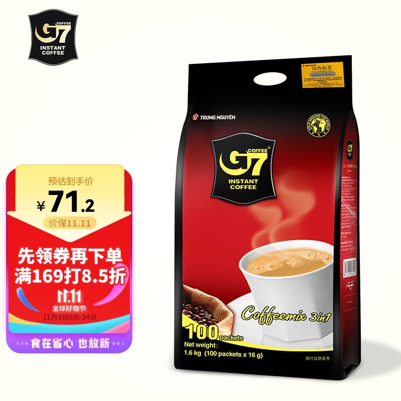 中原G7三合一速溶咖啡1600g (16gx100条） 越南进口使用感如何?