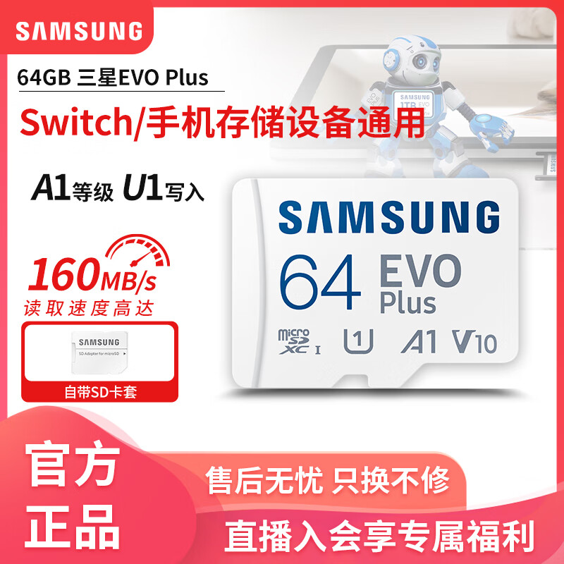 SAMSUNG 870 QVO三星tf卡内存64g卡手机行车记录micro sd卡监控摄像头存储卡64gb 64gb 官方标配